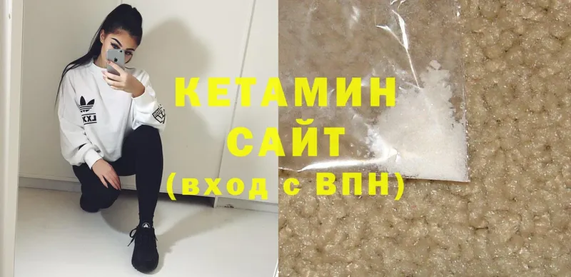 Кетамин ketamine  Козельск 